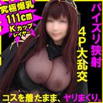 ハイビジョン,パイズリ,巨乳,3P・4P,放尿・お漏らし,美少女,コスプレ