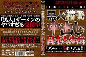 インディーズ,中出し,黒人男優