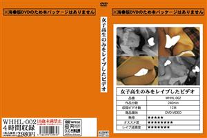 インディーズ,女子校生