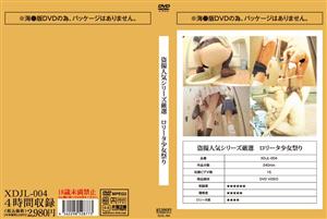 インディーズ,盗撮・のぞき,ミニ系